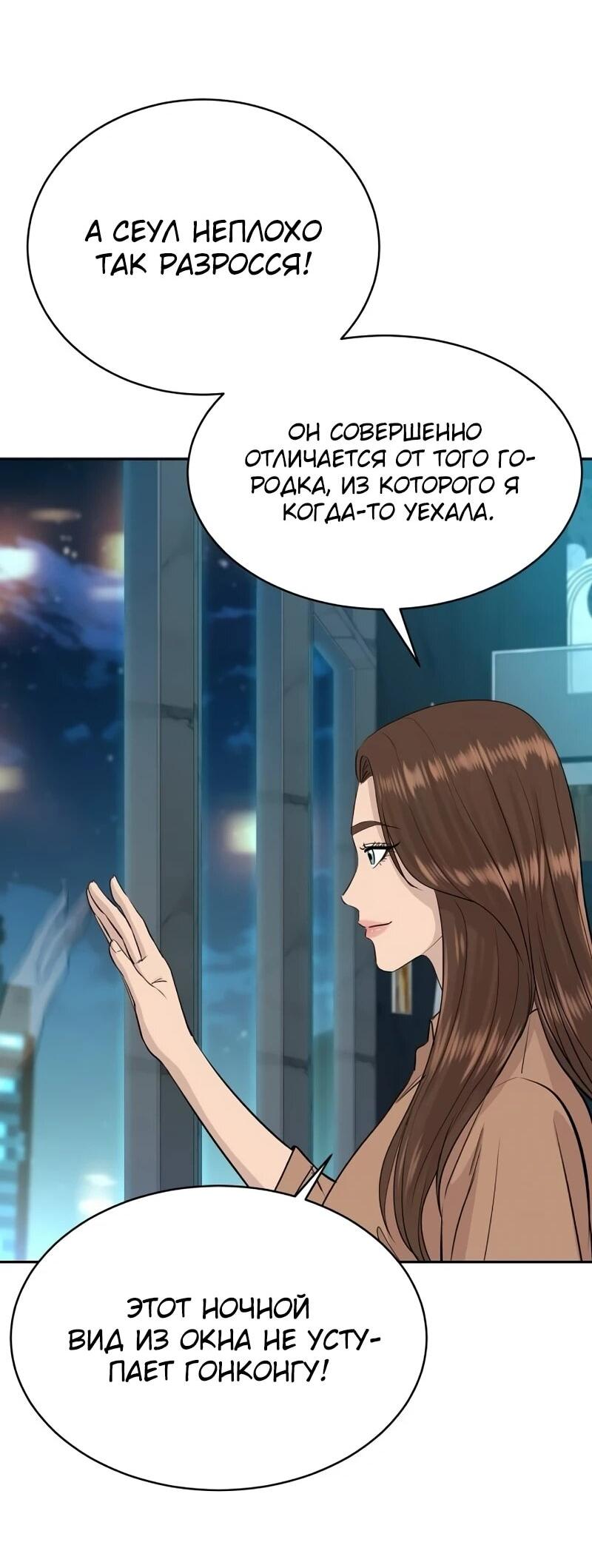 Манга Гениальный внук короля ростовщиков - Глава 79 Страница 4