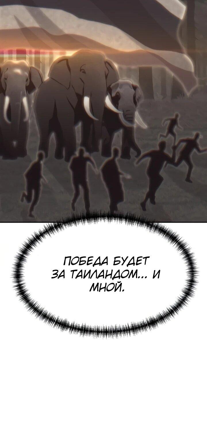 Манга Гениальный внук короля ростовщиков - Глава 78 Страница 21