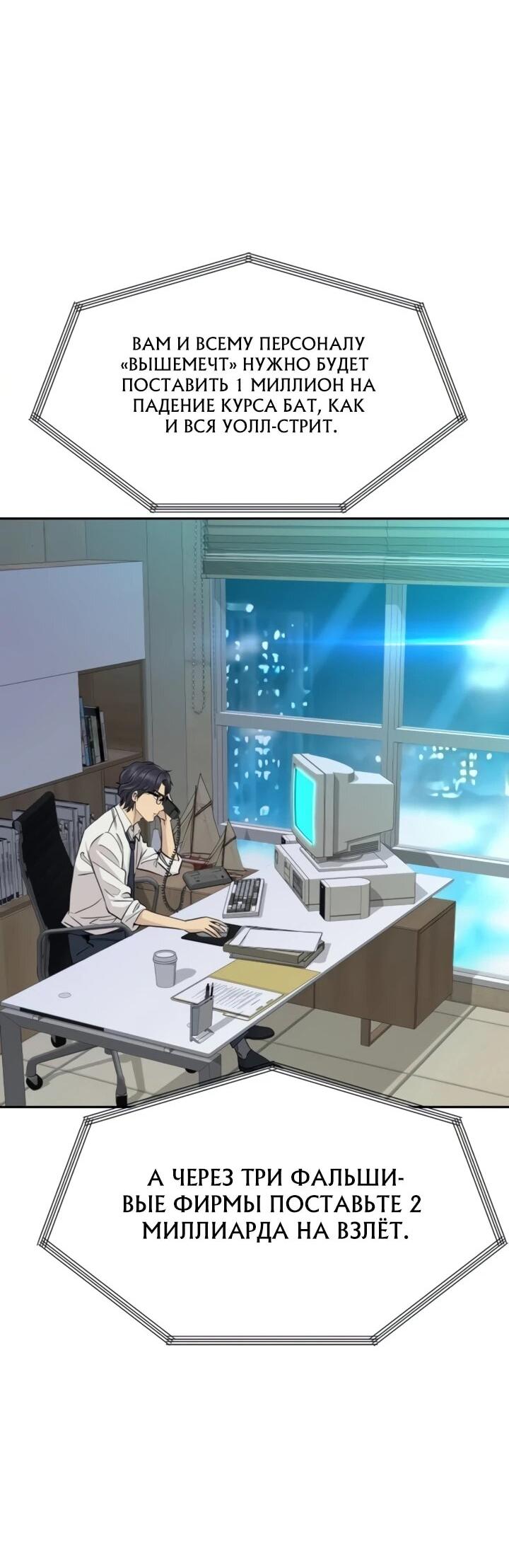 Манга Гениальный внук короля ростовщиков - Глава 78 Страница 4