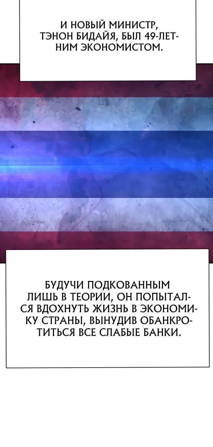 Манга Гениальный внук короля ростовщиков - Глава 78 Страница 41