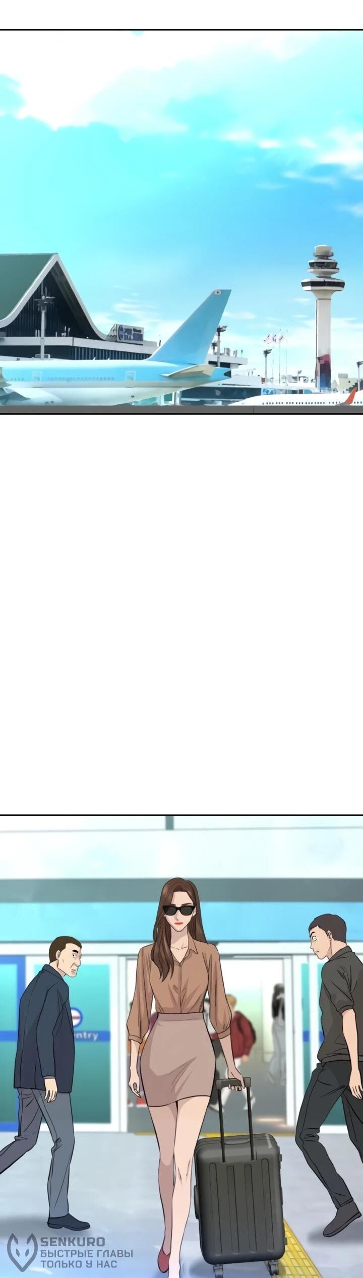 Манга Гениальный внук короля ростовщиков - Глава 78 Страница 61