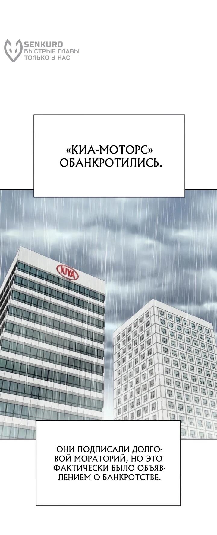 Манга Гениальный внук короля ростовщиков - Глава 78 Страница 57