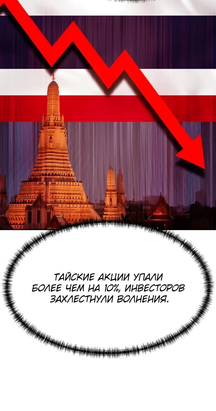 Манга Гениальный внук короля ростовщиков - Глава 78 Страница 6