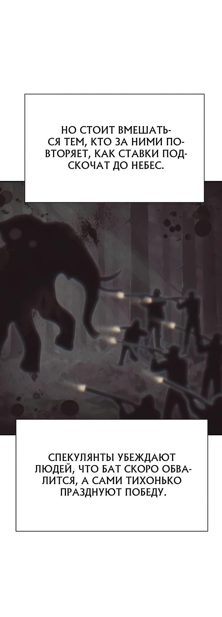 Манга Гениальный внук короля ростовщиков - Глава 78 Страница 14