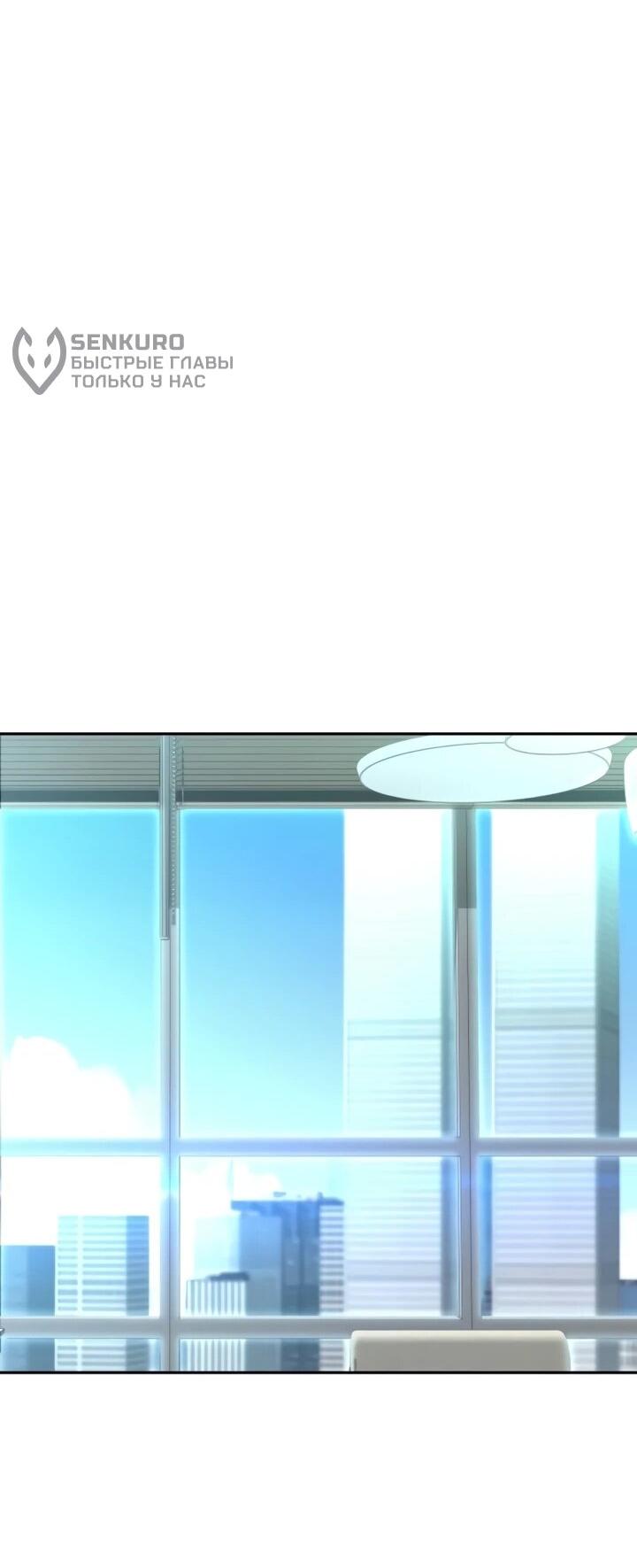 Манга Гениальный внук короля ростовщиков - Глава 78 Страница 33