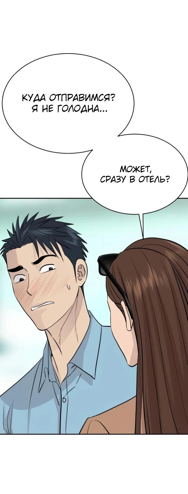 Манга Гениальный внук короля ростовщиков - Глава 78 Страница 65