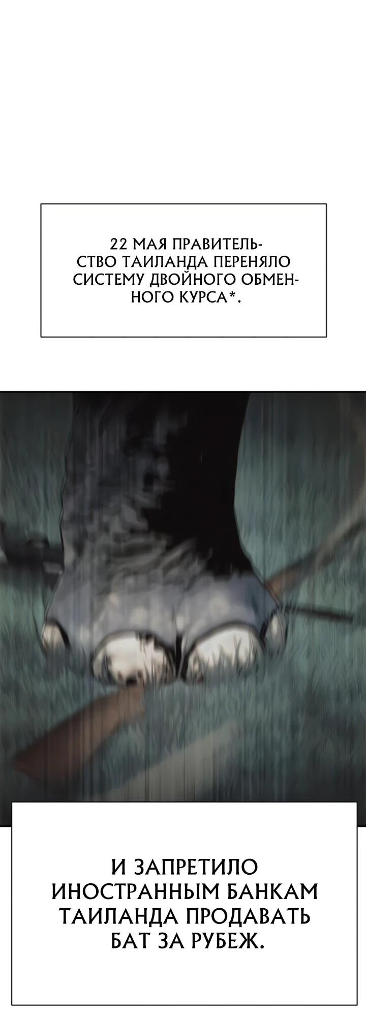 Манга Гениальный внук короля ростовщиков - Глава 78 Страница 19