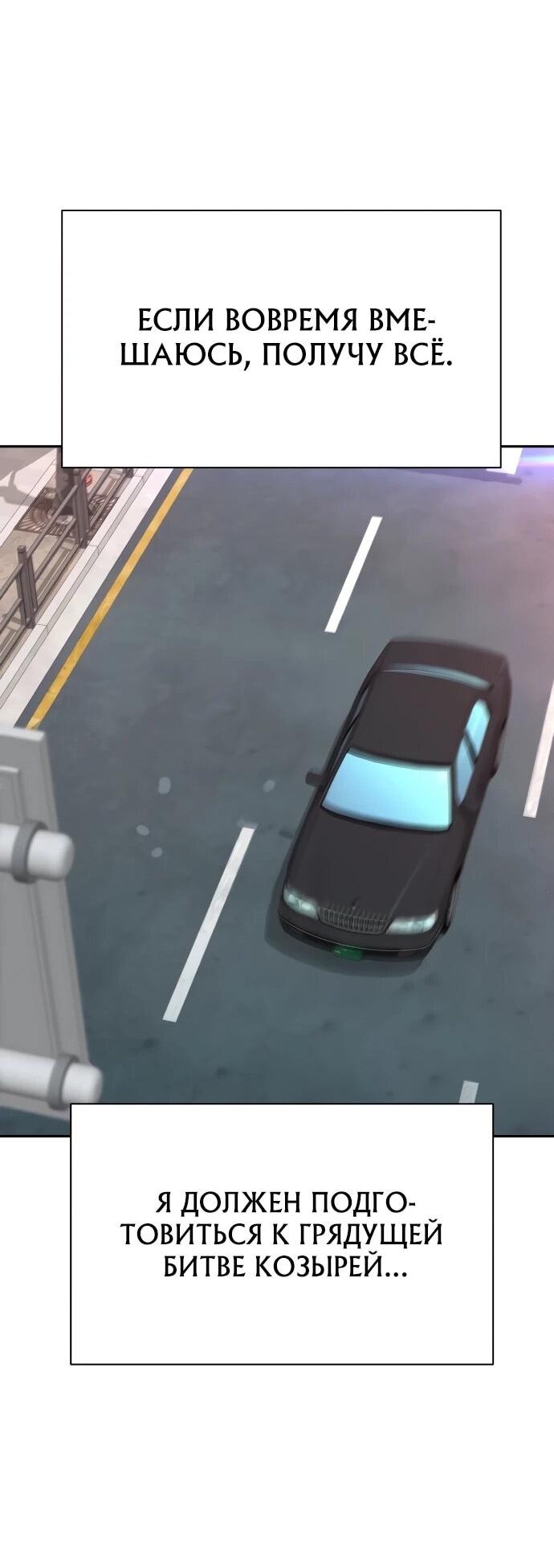 Манга Гениальный внук короля ростовщиков - Глава 77 Страница 40