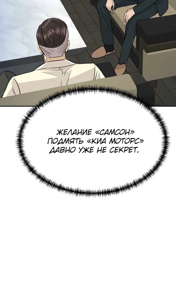 Манга Гениальный внук короля ростовщиков - Глава 77 Страница 17