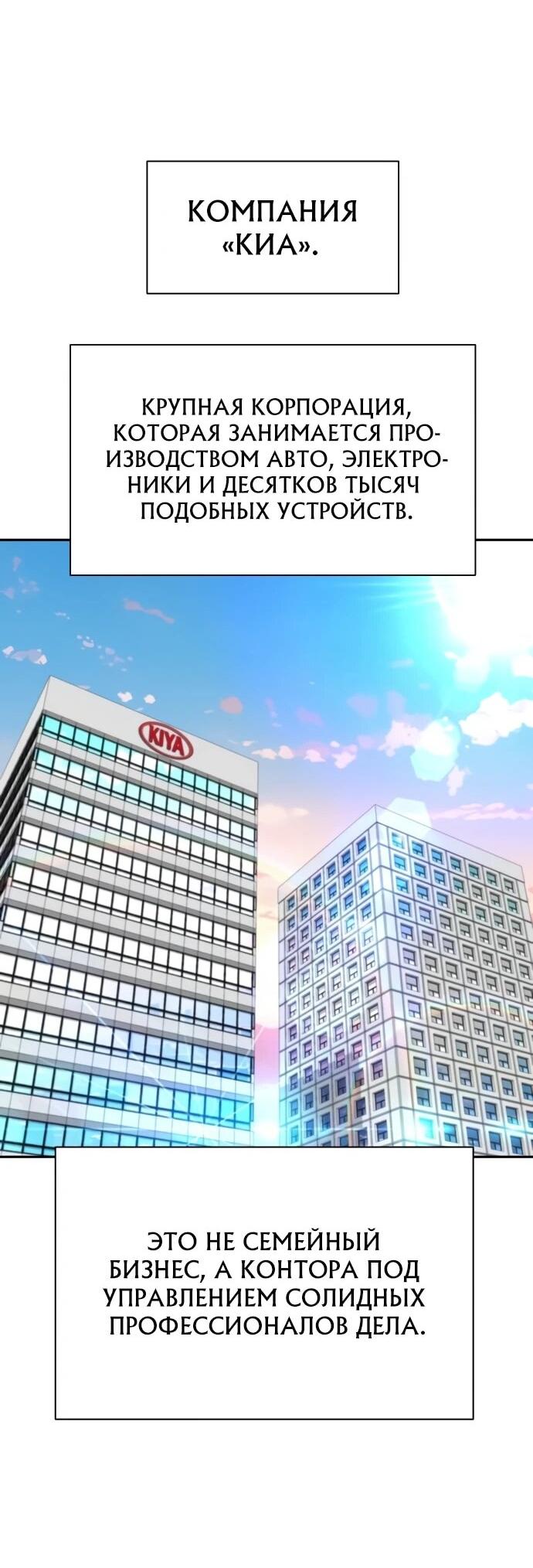 Манга Гениальный внук короля ростовщиков - Глава 77 Страница 14