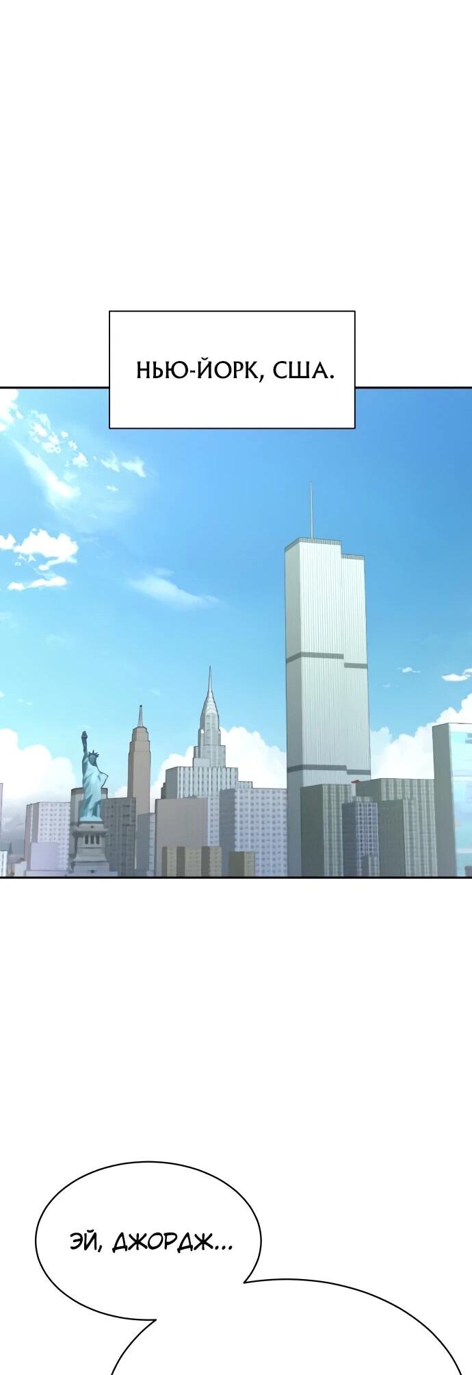 Манга Гениальный внук короля ростовщиков - Глава 77 Страница 52