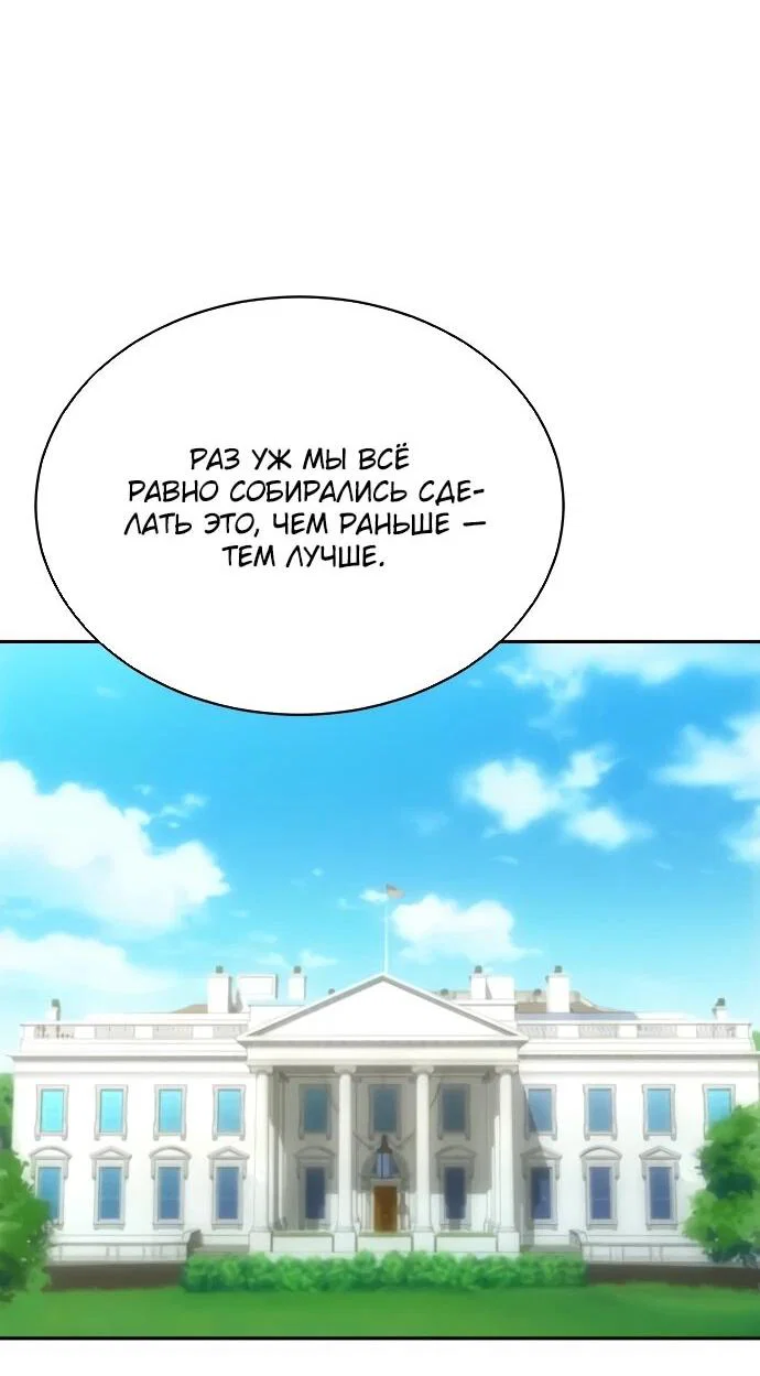 Манга Гениальный внук короля ростовщиков - Глава 81 Страница 13