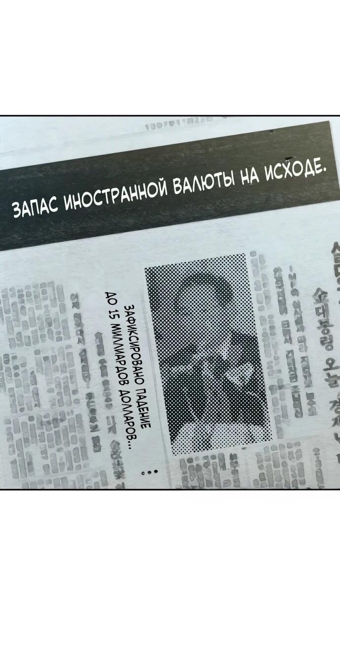 Манга Гениальный внук короля ростовщиков - Глава 81 Страница 55