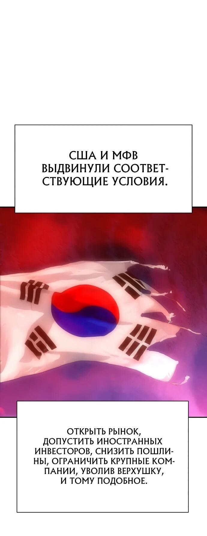 Манга Гениальный внук короля ростовщиков - Глава 81 Страница 62
