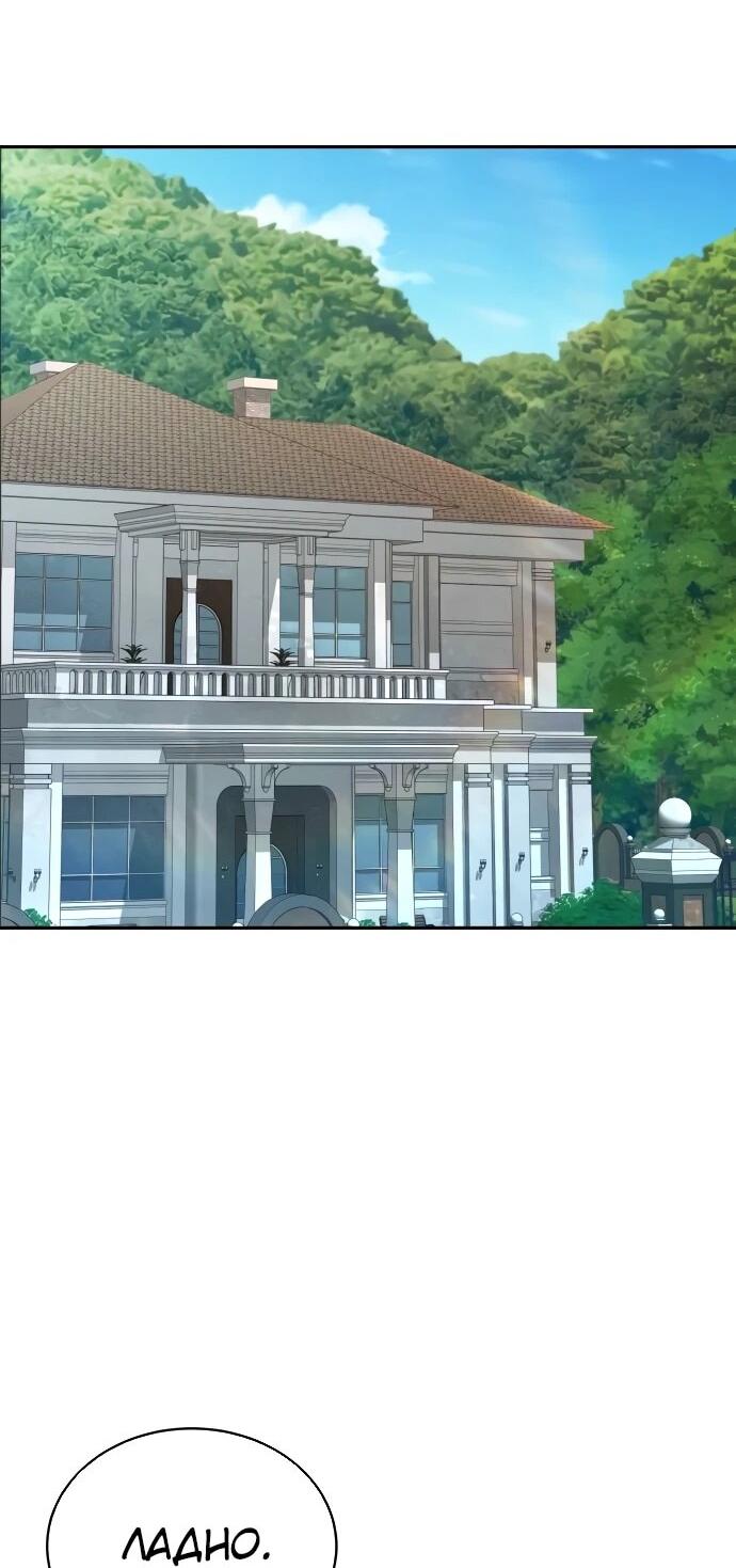Манга Гениальный внук короля ростовщиков - Глава 81 Страница 17