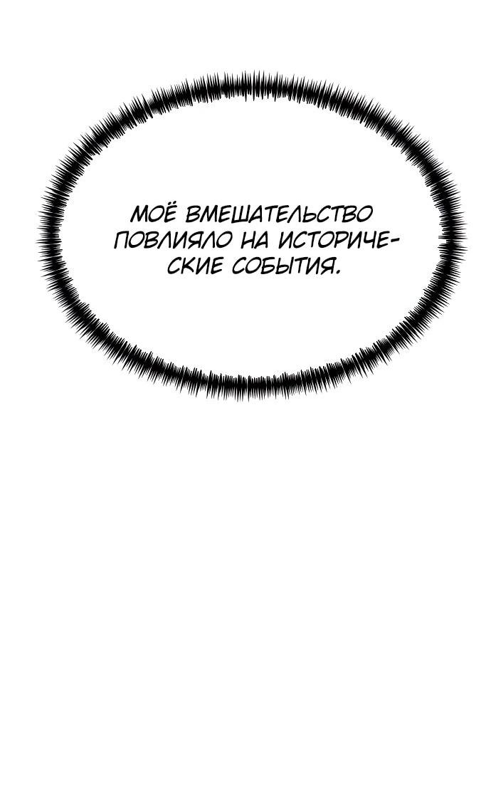 Манга Гениальный внук короля ростовщиков - Глава 81 Страница 15