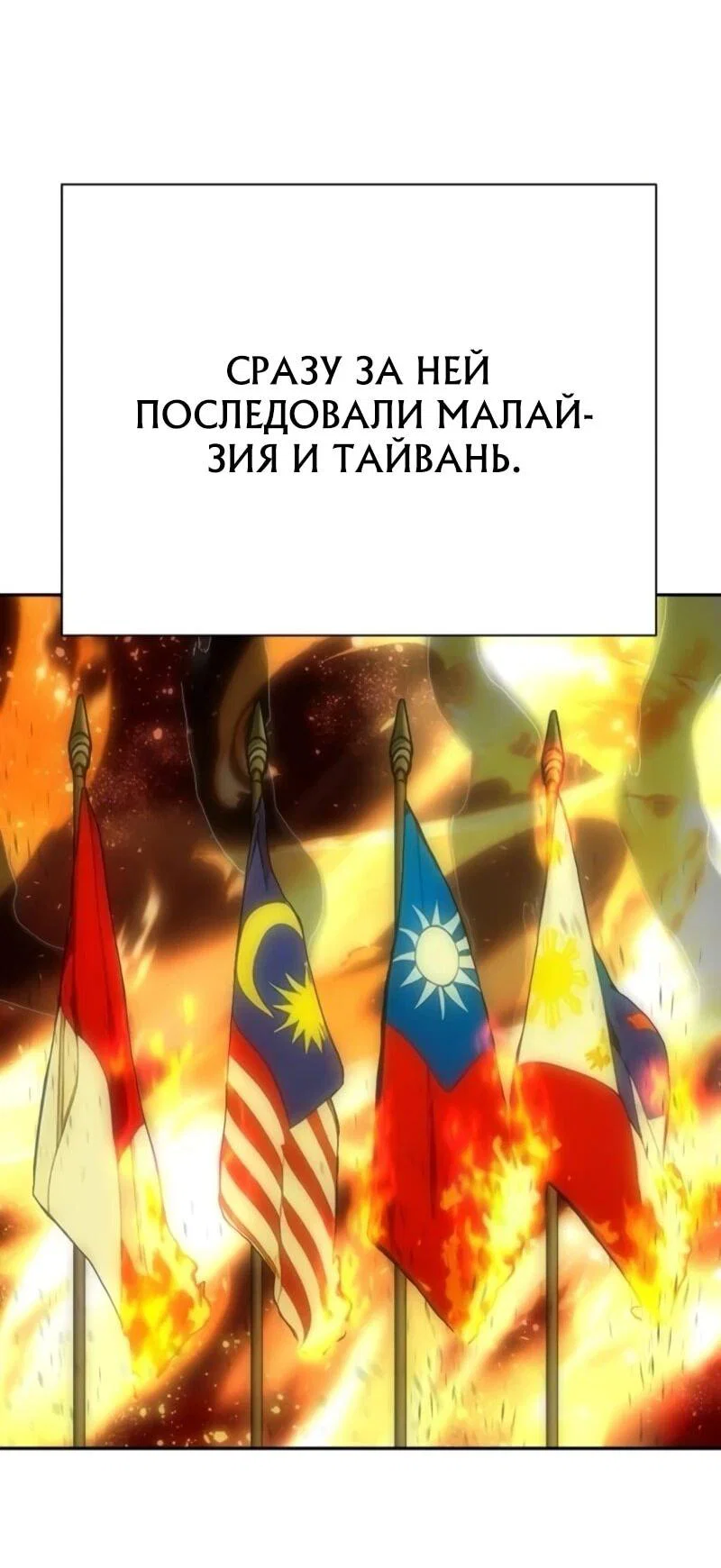 Манга Гениальный внук короля ростовщиков - Глава 80 Страница 3