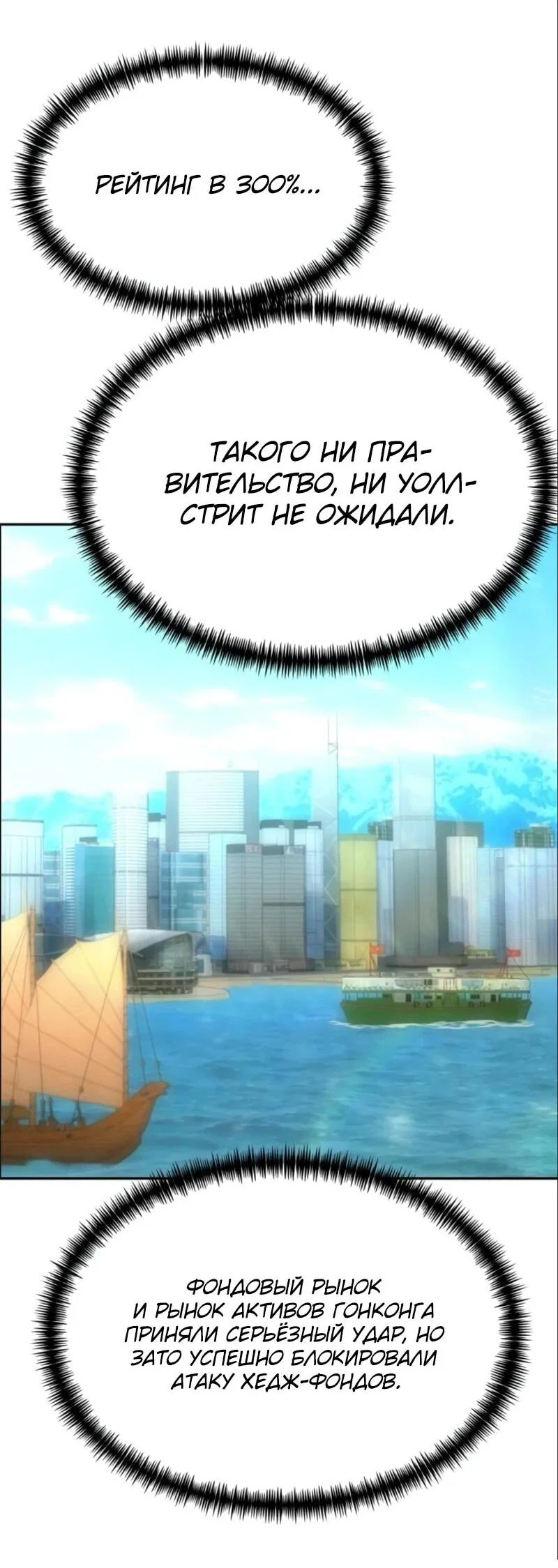 Манга Гениальный внук короля ростовщиков - Глава 80 Страница 42