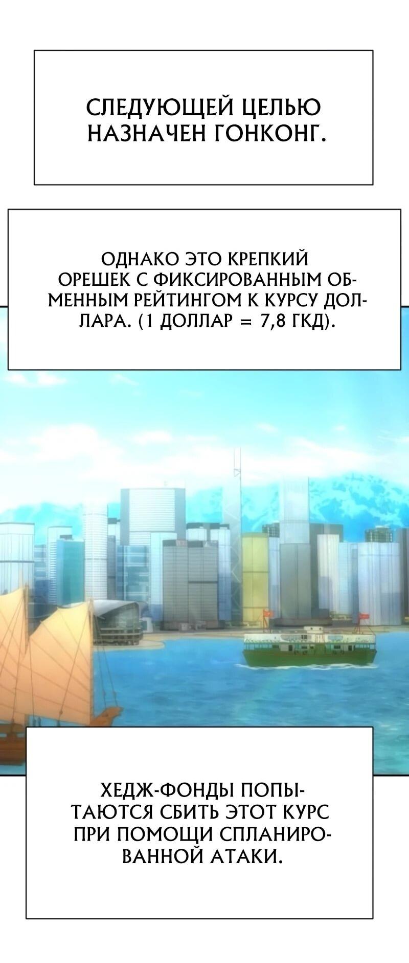 Манга Гениальный внук короля ростовщиков - Глава 80 Страница 11