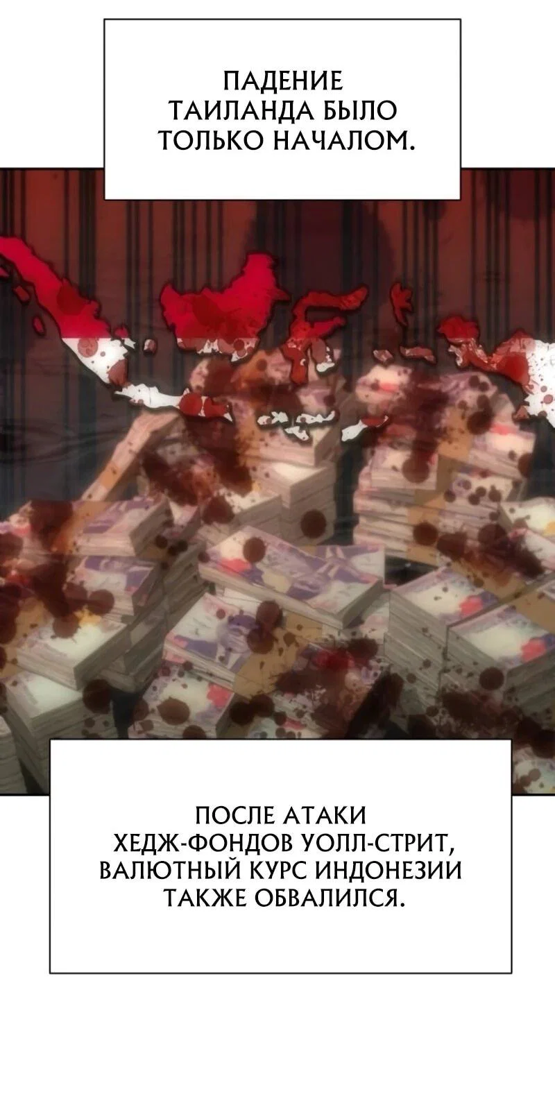 Манга Гениальный внук короля ростовщиков - Глава 80 Страница 2