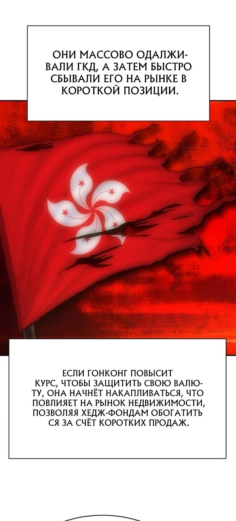 Манга Гениальный внук короля ростовщиков - Глава 80 Страница 12