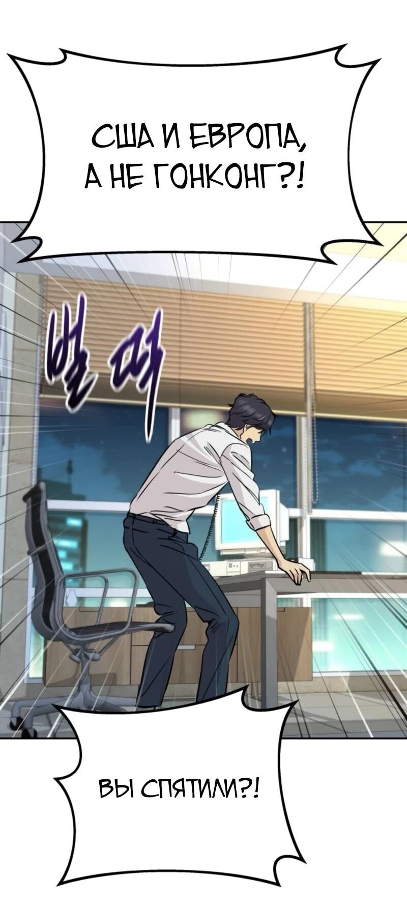 Манга Гениальный внук короля ростовщиков - Глава 80 Страница 25