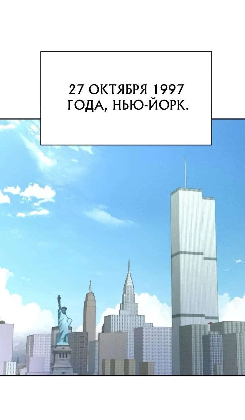 Манга Гениальный внук короля ростовщиков - Глава 80 Страница 47