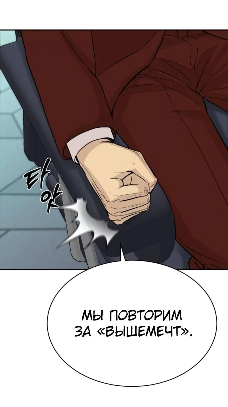 Манга Гениальный внук короля ростовщиков - Глава 80 Страница 35