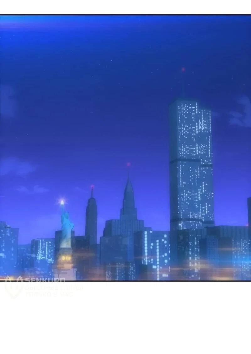 Манга Гениальный внук короля ростовщиков - Глава 80 Страница 19