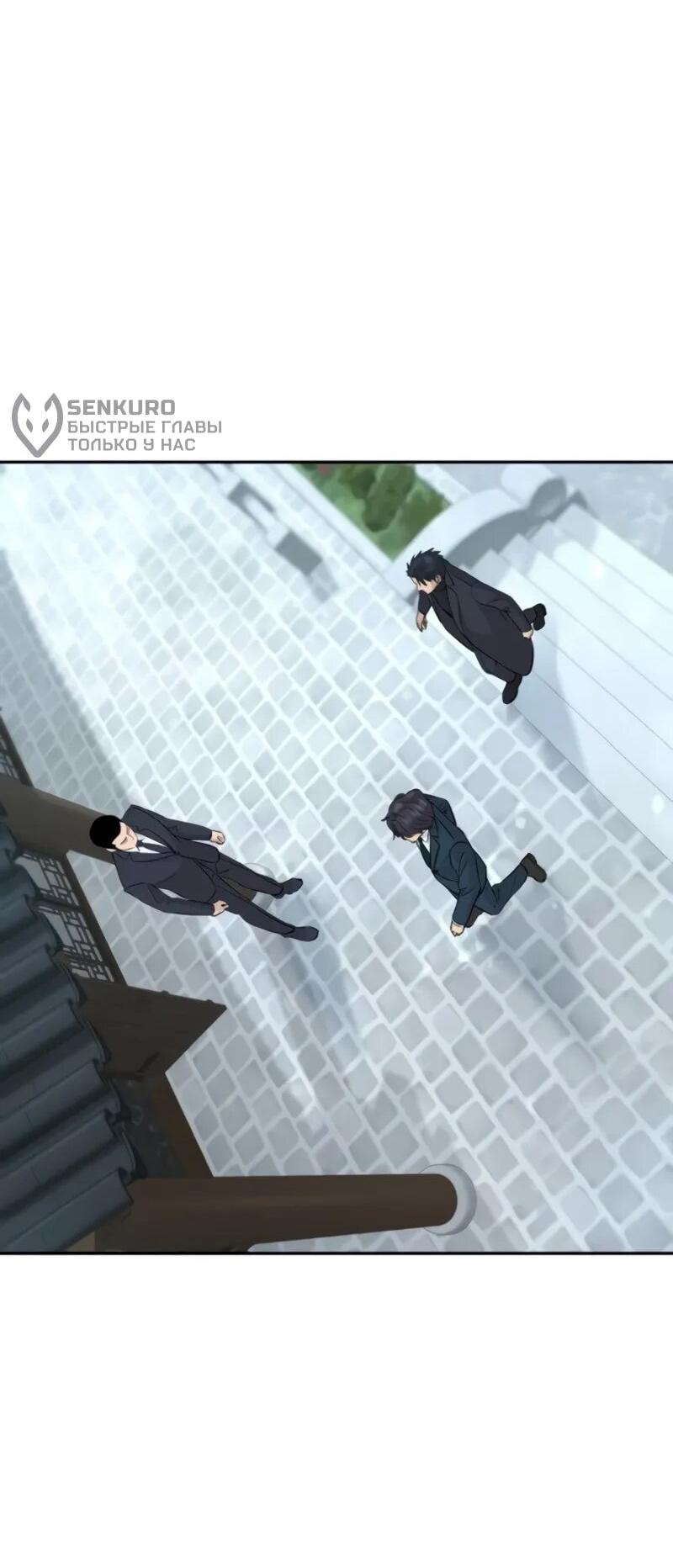 Манга Гениальный внук короля ростовщиков - Глава 83 Страница 31