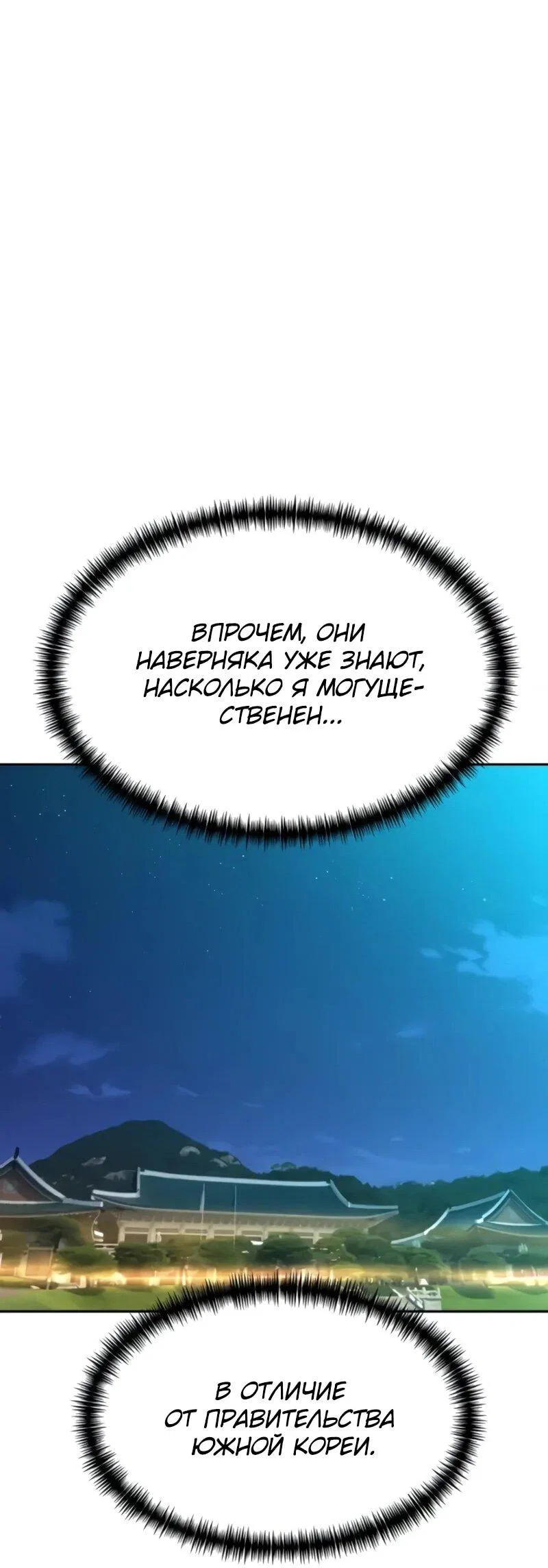 Манга Гениальный внук короля ростовщиков - Глава 83 Страница 22