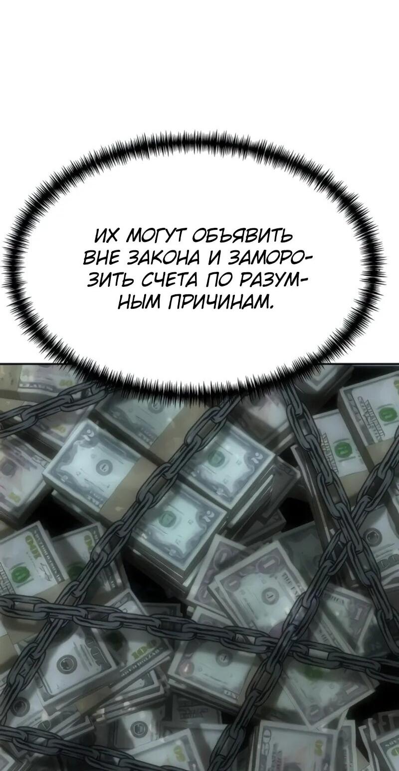Манга Гениальный внук короля ростовщиков - Глава 83 Страница 5