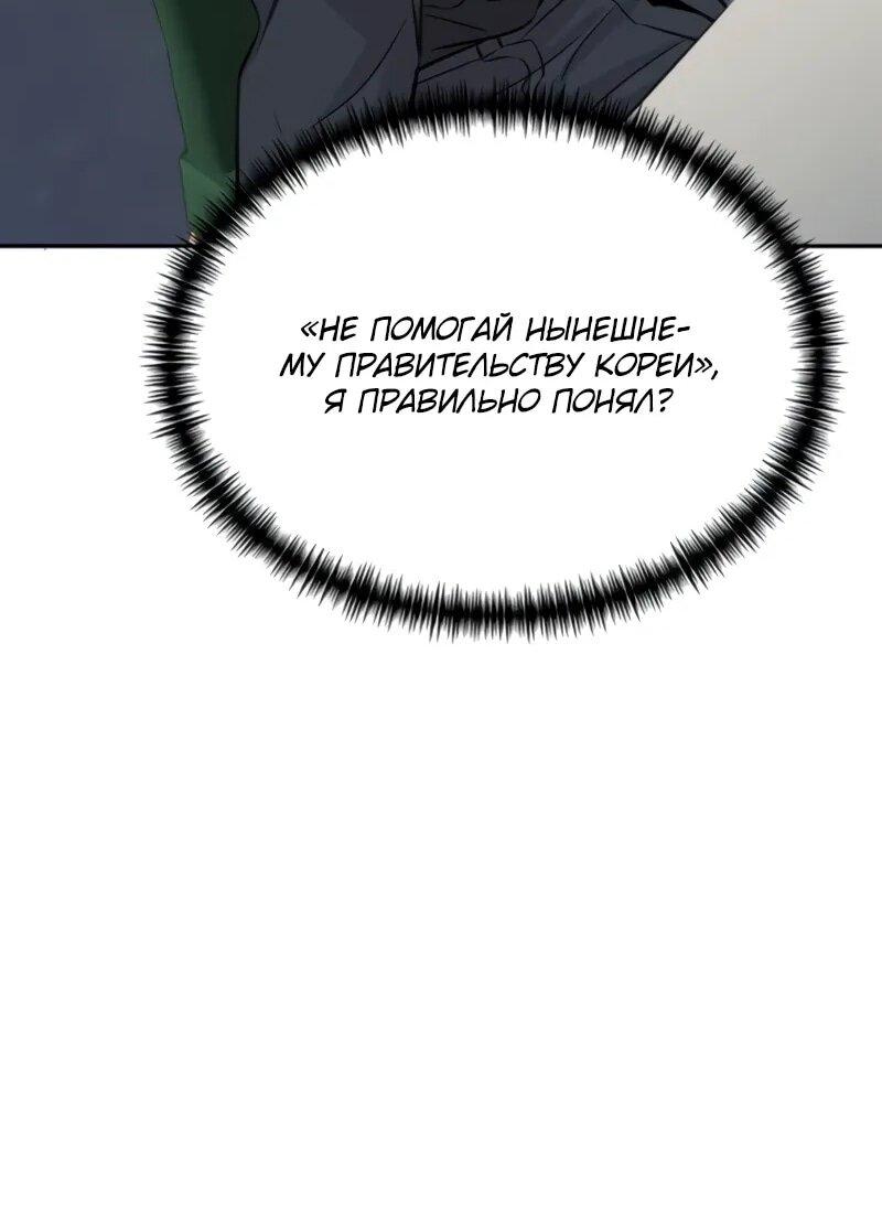 Манга Гениальный внук короля ростовщиков - Глава 83 Страница 11