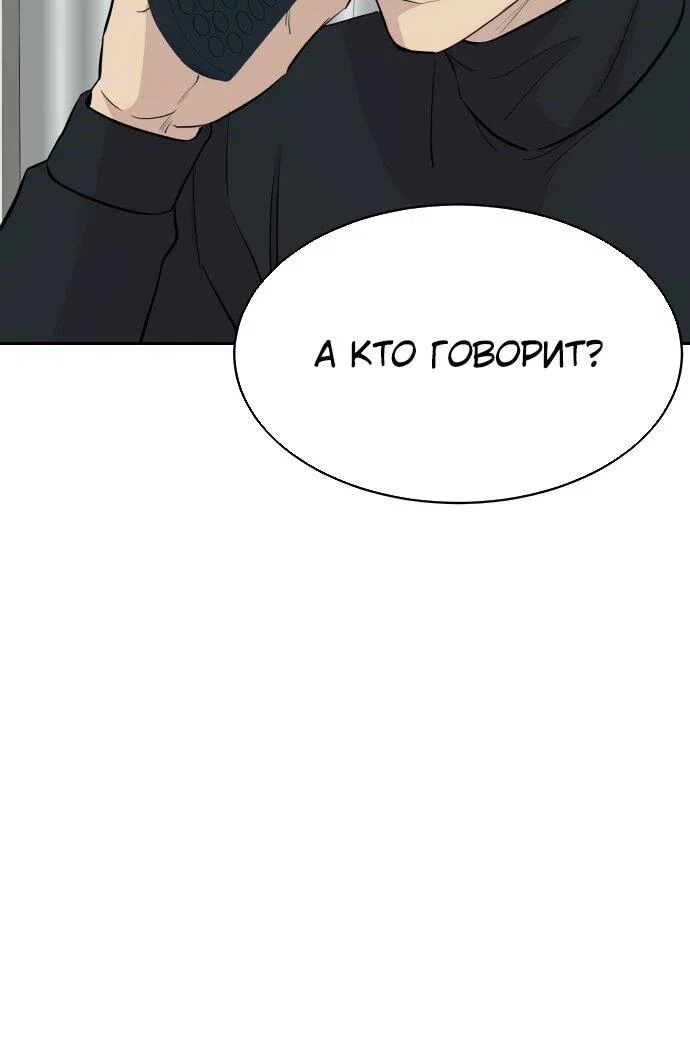 Манга Гениальный внук короля ростовщиков - Глава 82 Страница 52