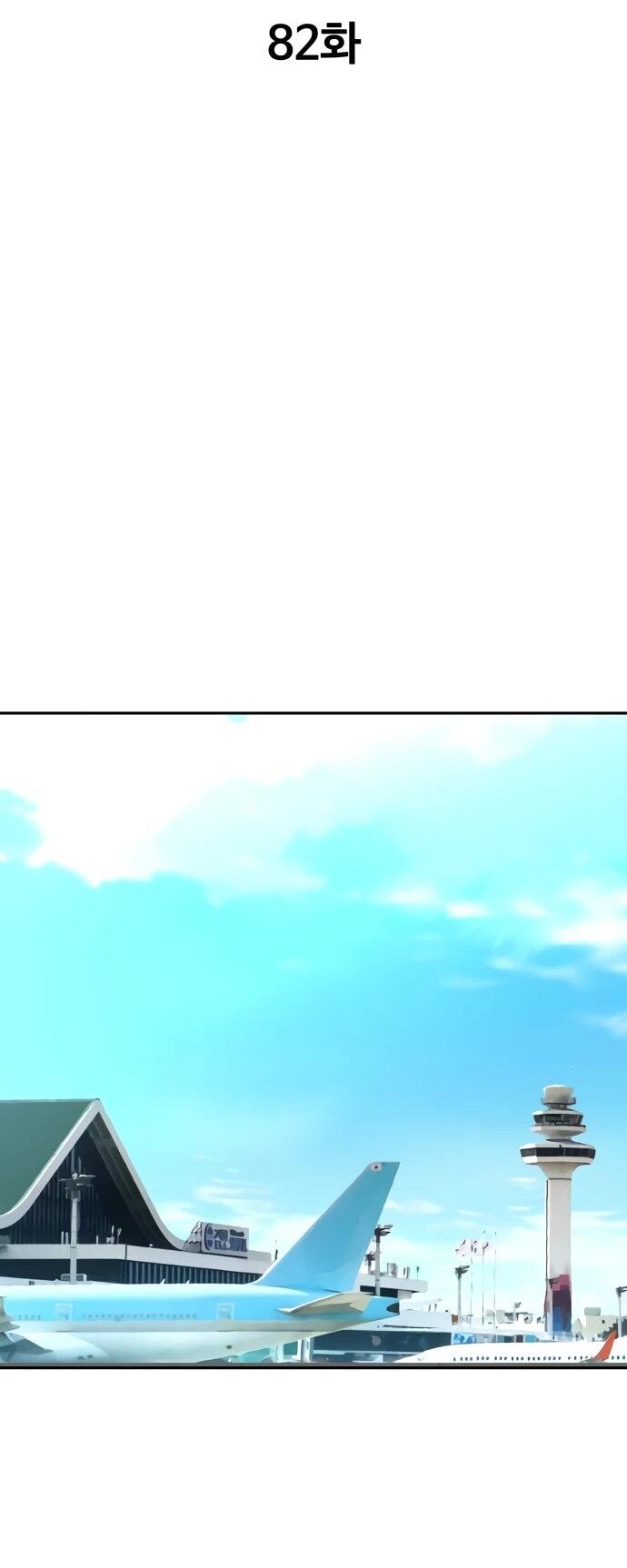 Манга Гениальный внук короля ростовщиков - Глава 82 Страница 15