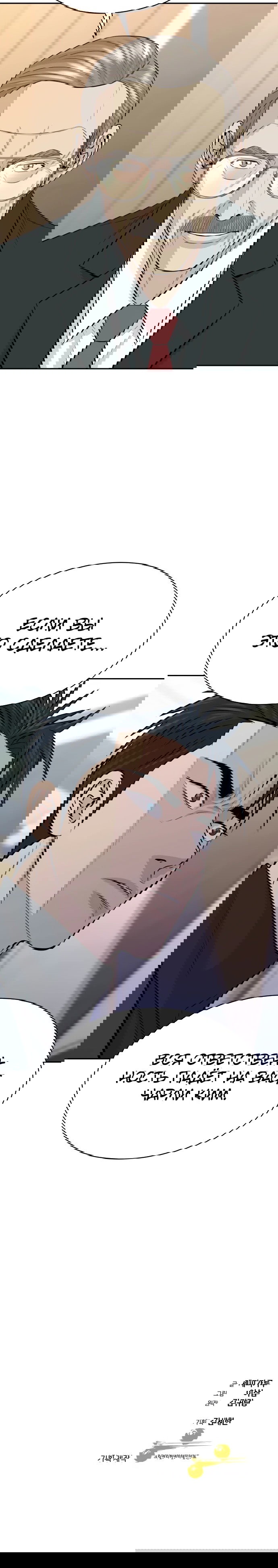 Манга Гениальный внук короля ростовщиков - Глава 82 Страница 63