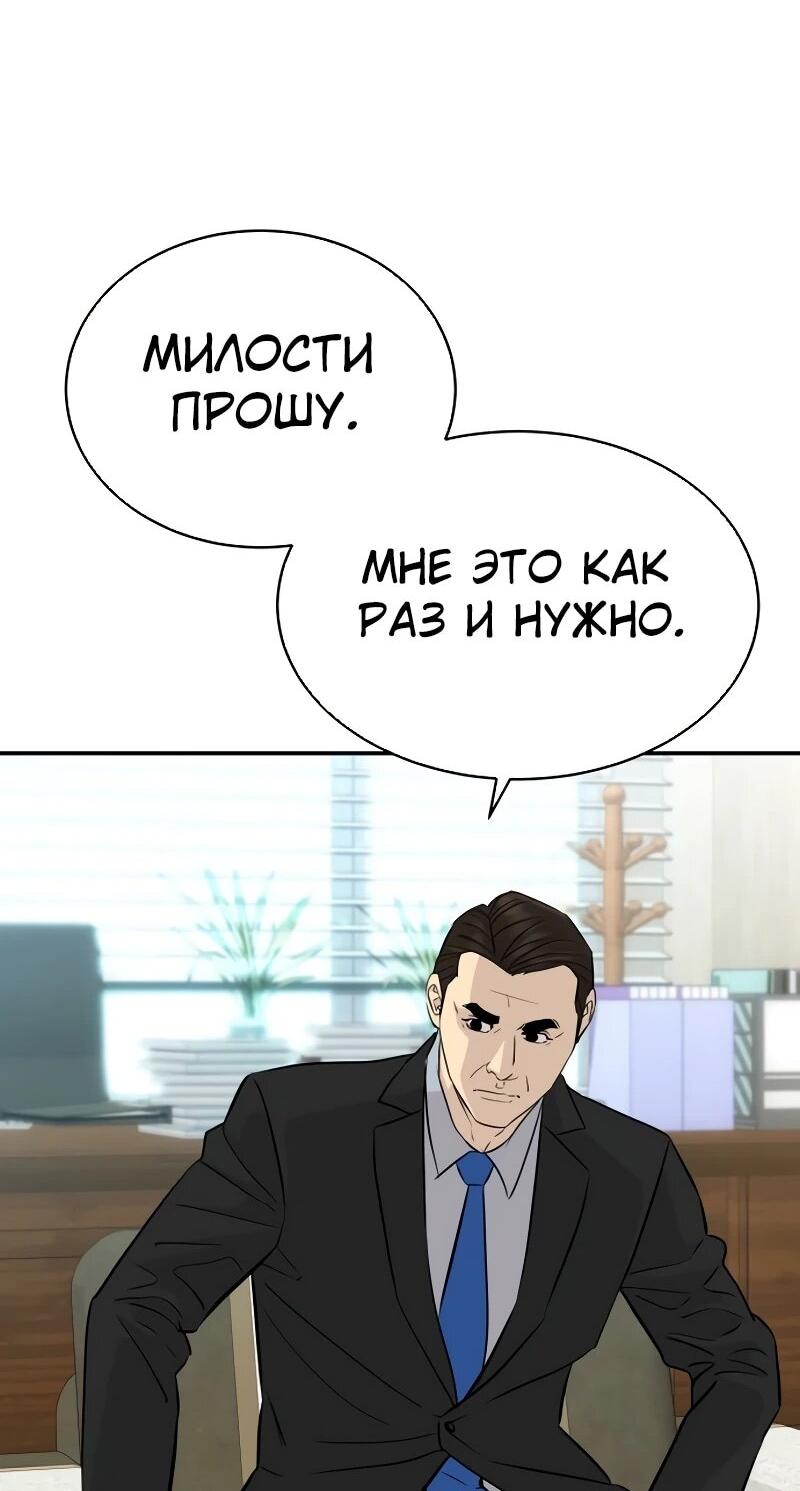 Манга Гениальный внук короля ростовщиков - Глава 85 Страница 47