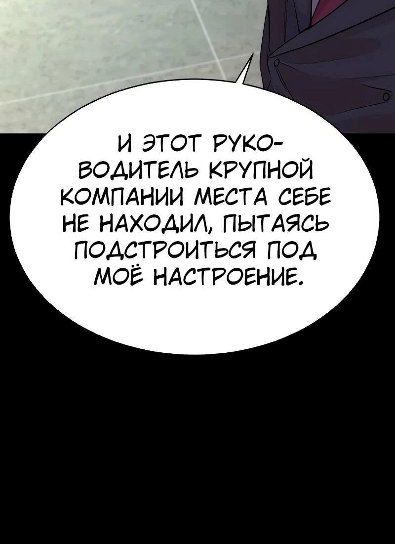 Манга Гениальный внук короля ростовщиков - Глава 85 Страница 7