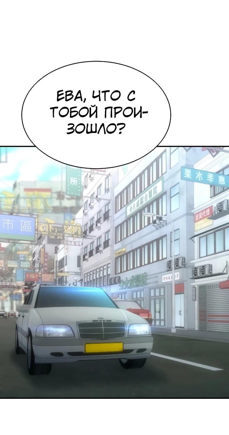 Манга Гениальный внук короля ростовщиков - Глава 85 Страница 76