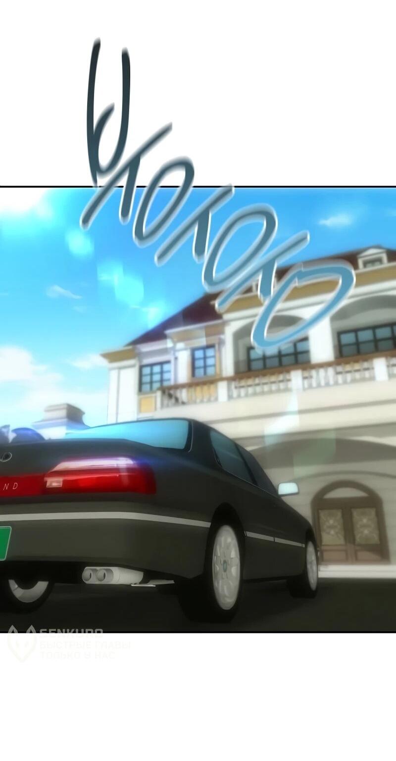 Манга Гениальный внук короля ростовщиков - Глава 85 Страница 67