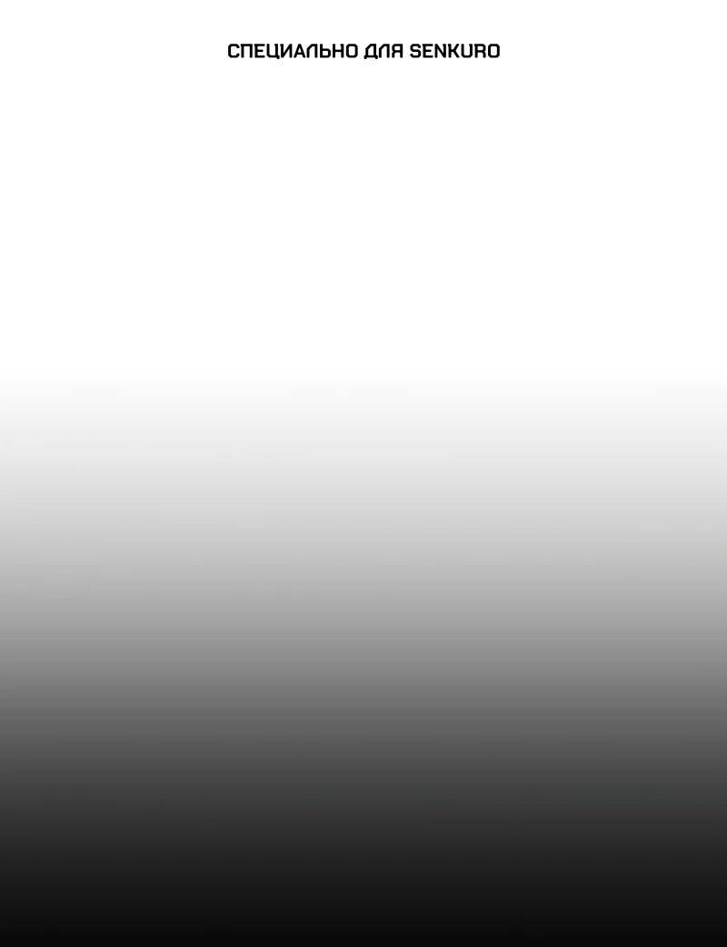 Манга Гениальный внук короля ростовщиков - Глава 85 Страница 1