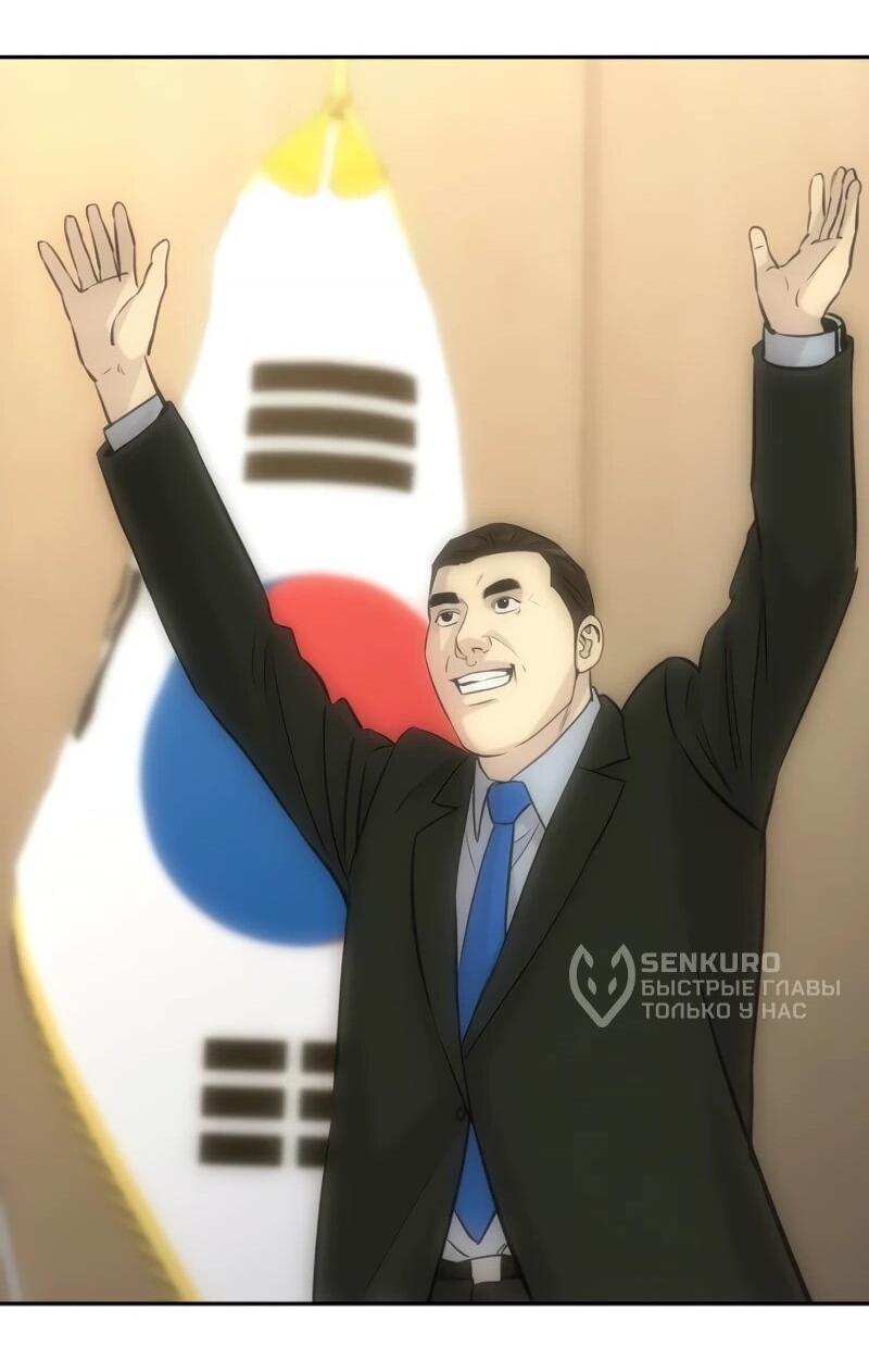 Манга Гениальный внук короля ростовщиков - Глава 84 Страница 35