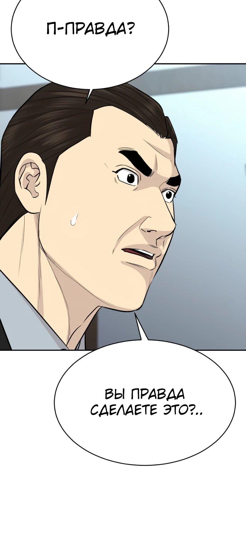 Манга Гениальный внук короля ростовщиков - Глава 84 Страница 19