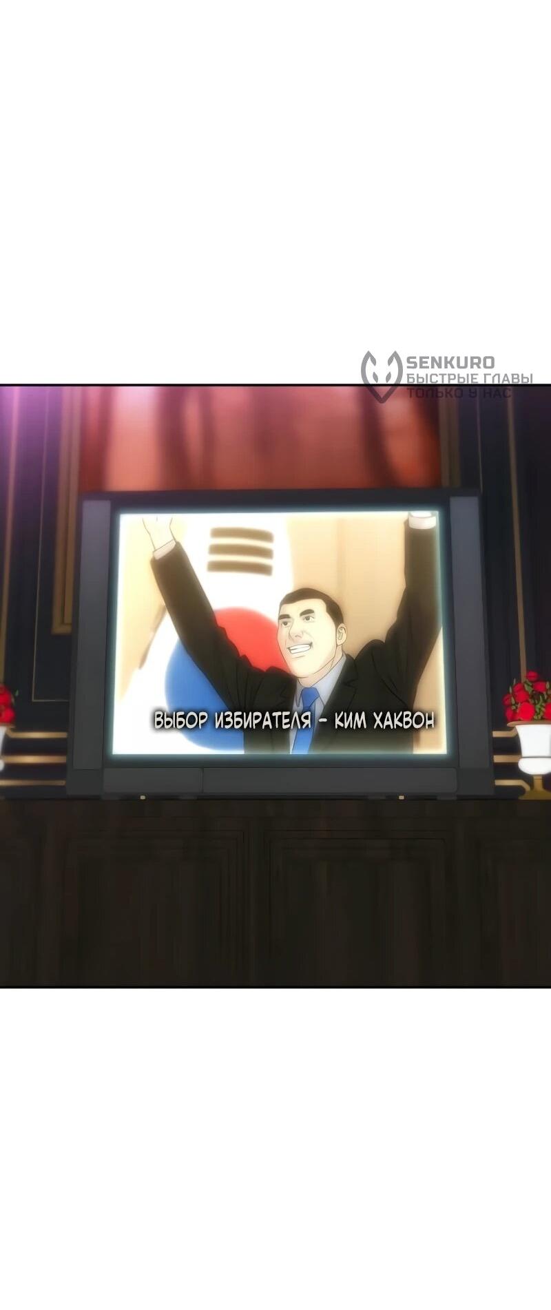 Манга Гениальный внук короля ростовщиков - Глава 84 Страница 51