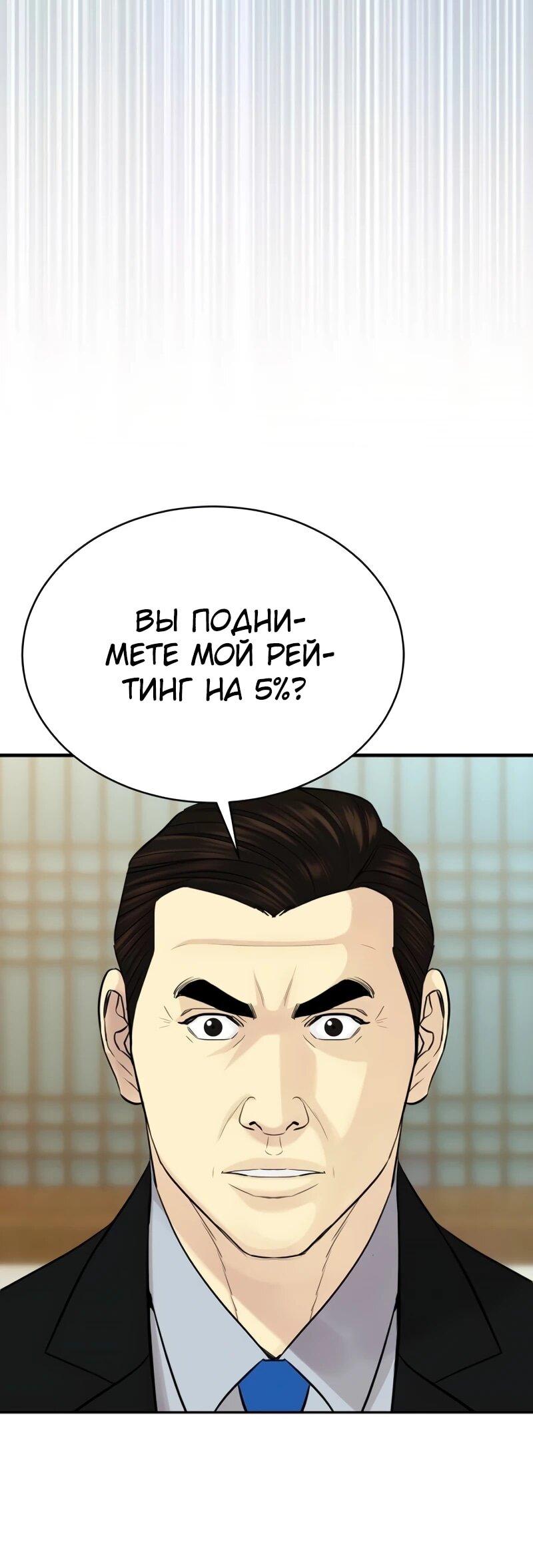 Манга Гениальный внук короля ростовщиков - Глава 84 Страница 17