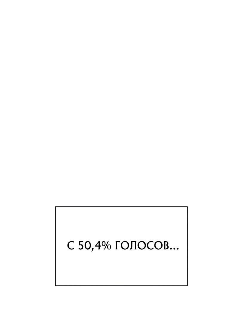 Манга Гениальный внук короля ростовщиков - Глава 84 Страница 34