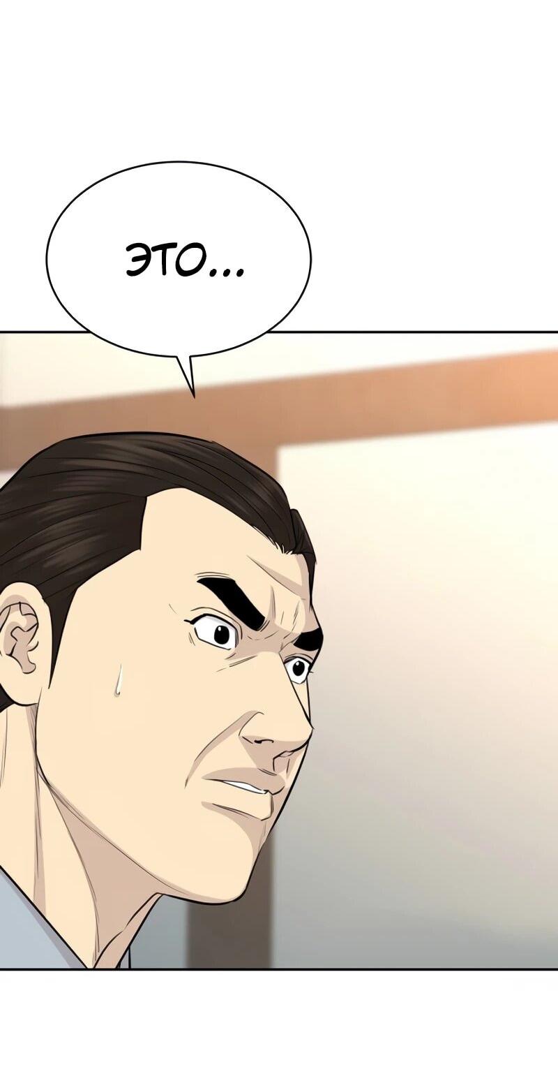 Манга Гениальный внук короля ростовщиков - Глава 84 Страница 25