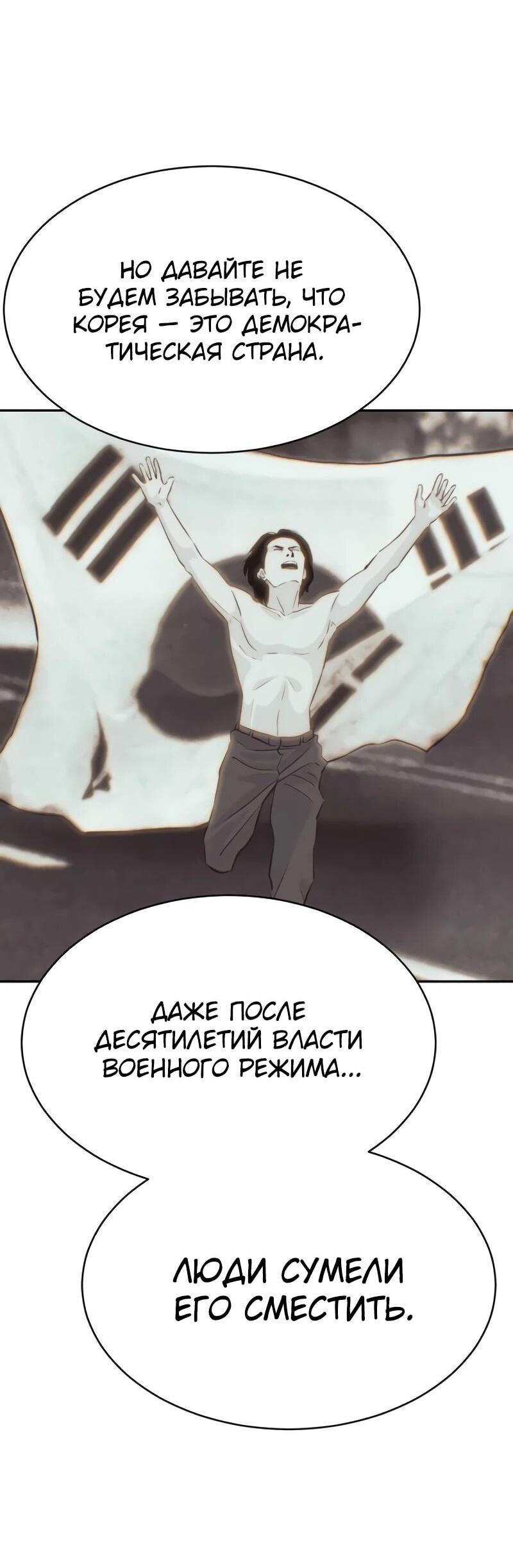 Манга Гениальный внук короля ростовщиков - Глава 84 Страница 13