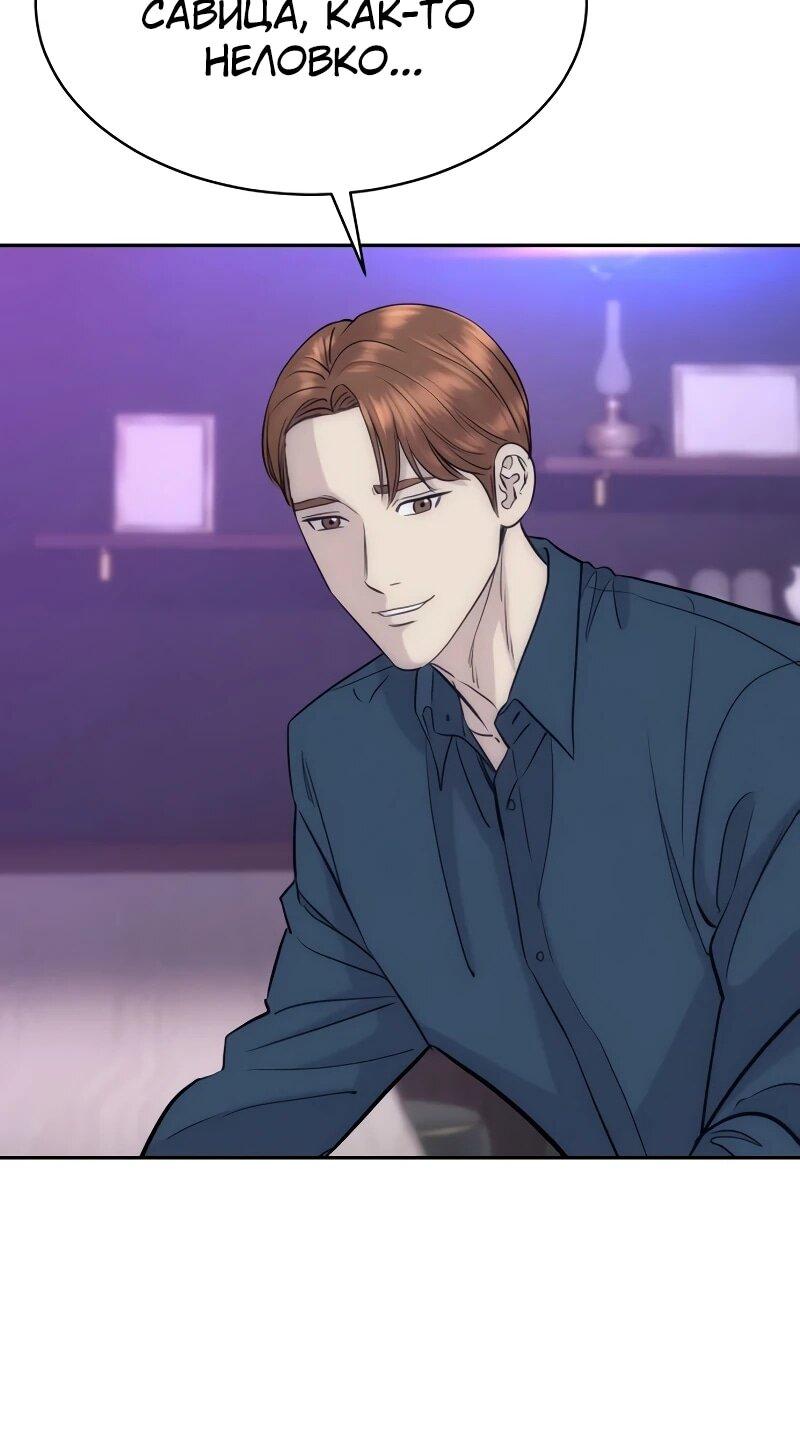 Манга Гениальный внук короля ростовщиков - Глава 86 Страница 6