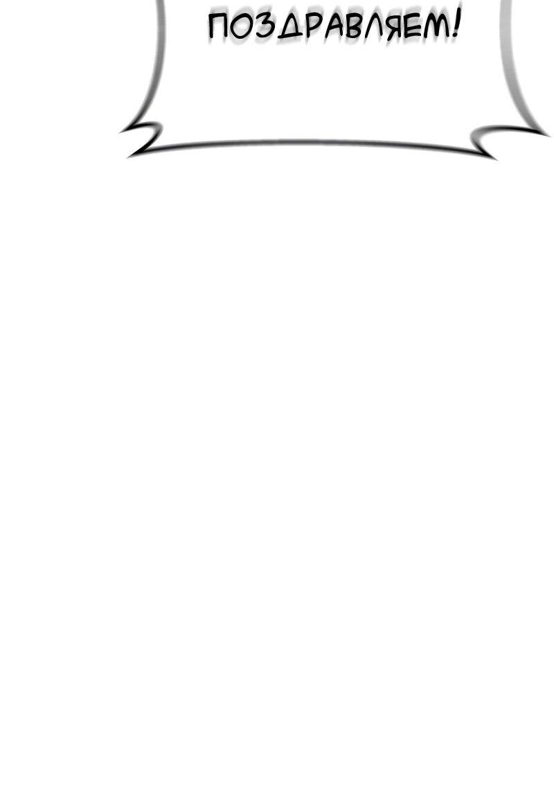 Манга Гениальный внук короля ростовщиков - Глава 86 Страница 47